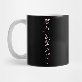 Okottenaiyo (怒ってないよ) = I am not angry. in Japanese traditional horizontal writing style hiragana and kanji in white on pink Sakura Cherry blossom petal Mug